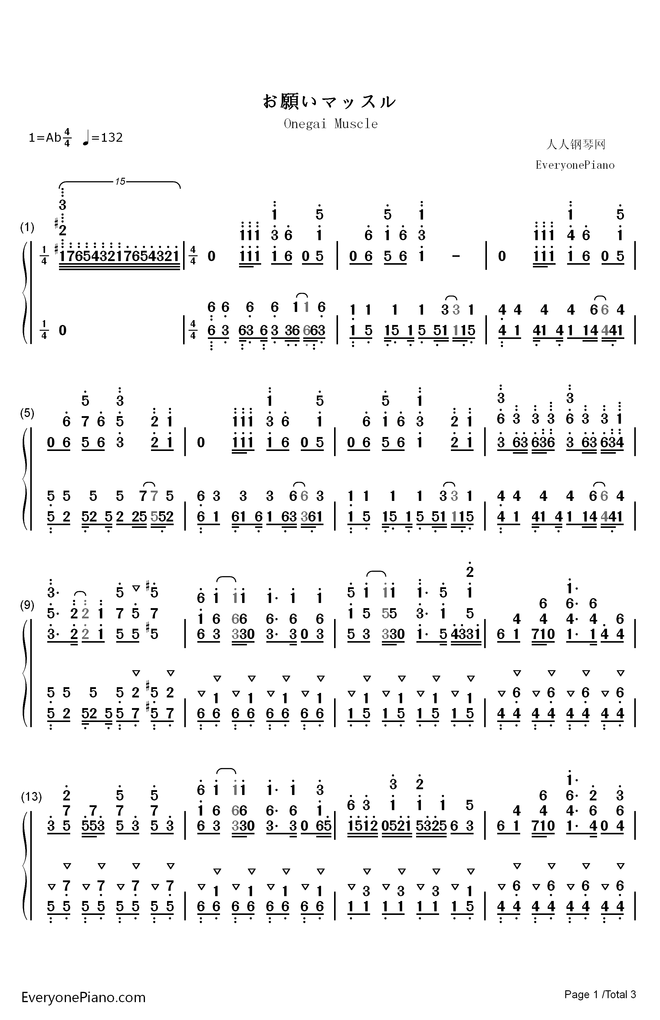お願いマッスル钢琴简谱-数字双手-ファイルーズあい 石川界人1
