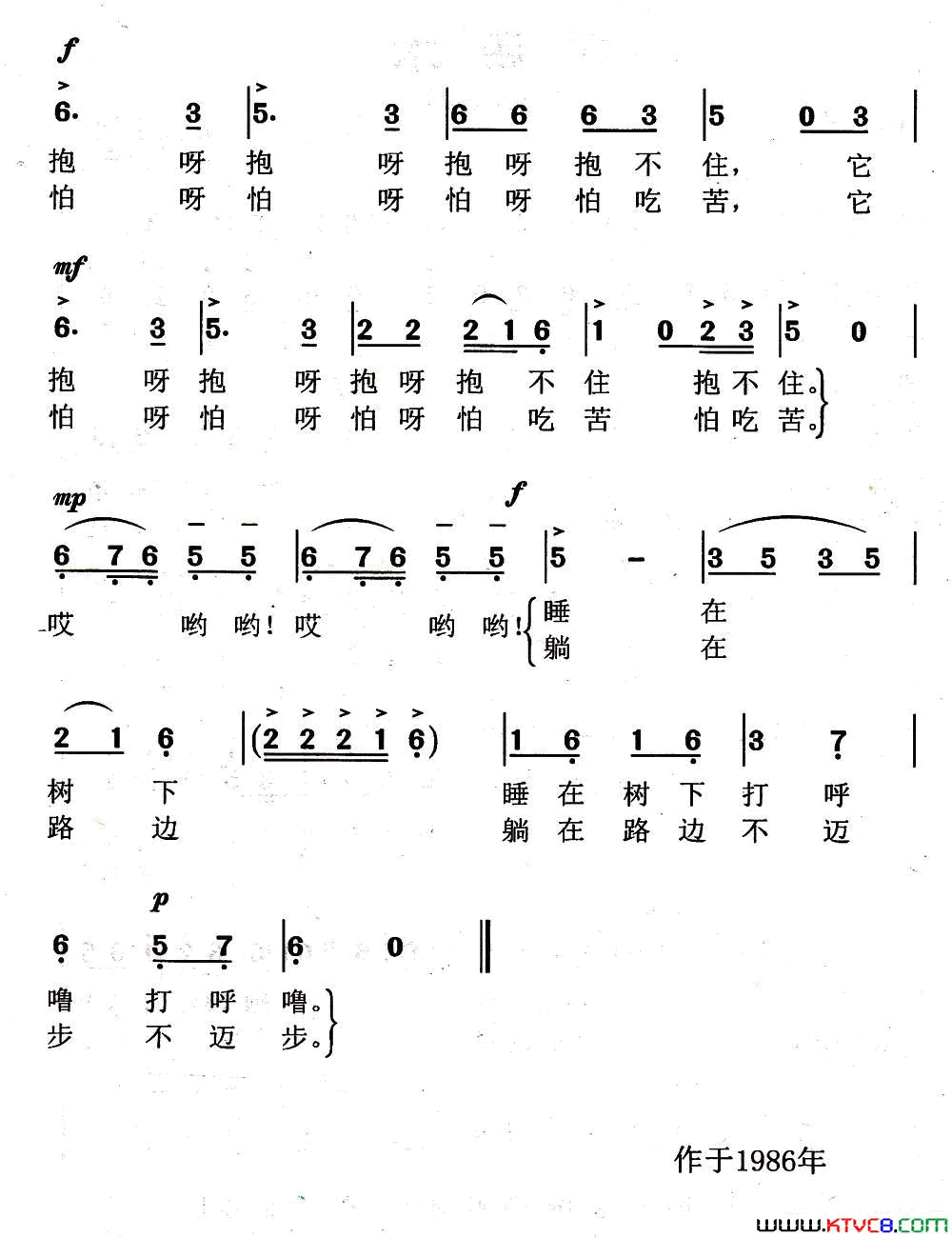 小黑猪简谱1