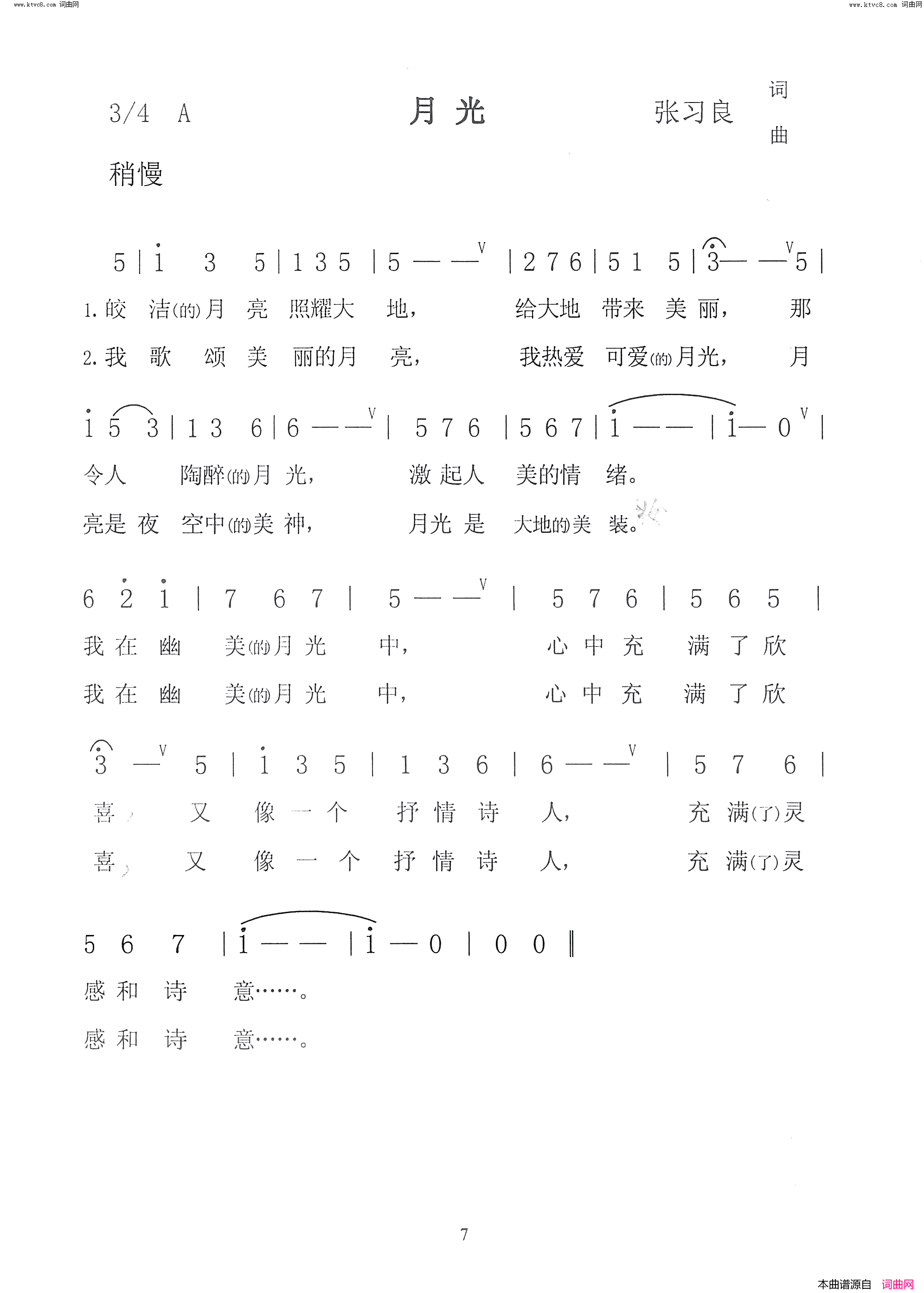 月光简谱-陈晶露演唱-张习良/张习良词曲1
