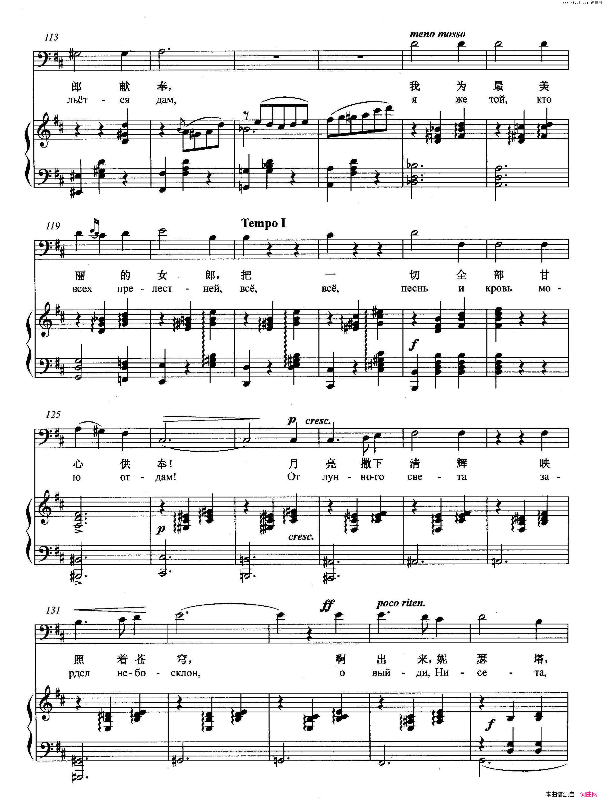 [俄]唐璜小夜曲正谱简谱1