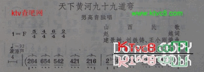 天下黄河九十九道弯景建树编曲简谱-牛宝林演唱1