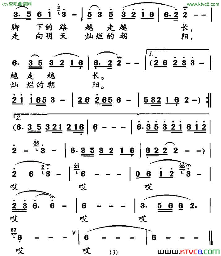 背水的景颇姑娘金鸿为词曲简谱1