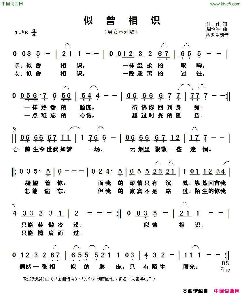 似曾相识简谱-何惠如演唱-娃娃/周治平词曲1