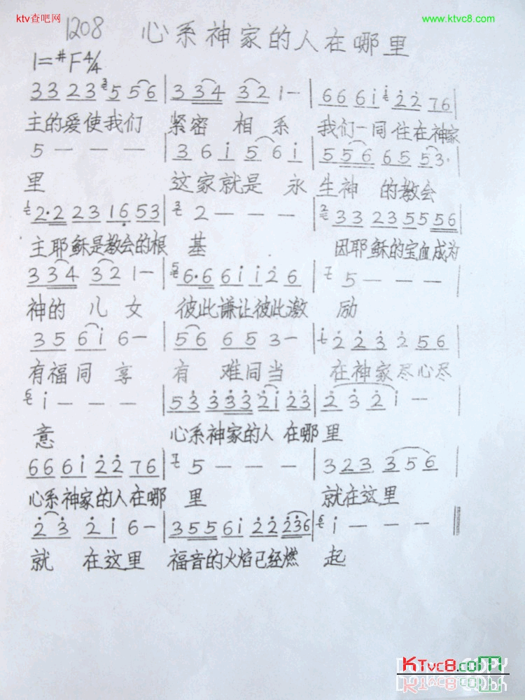 心系神家的人在哪里简谱-小敏演唱1