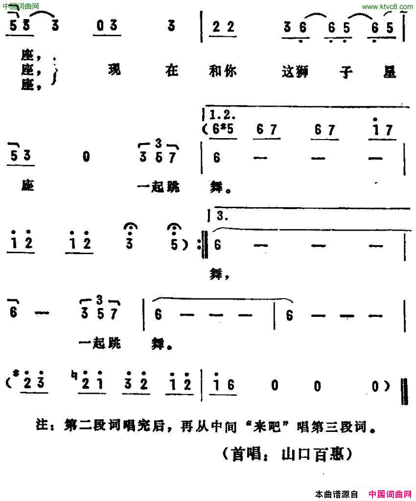 [日]是谁呼唤着我简谱-山口百惠演唱-张名河/秦咏诚配歌词曲1