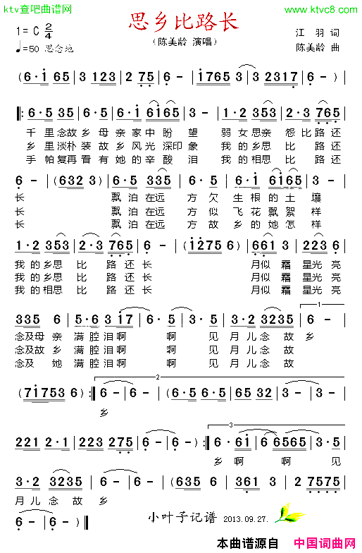 思乡比路长简谱1