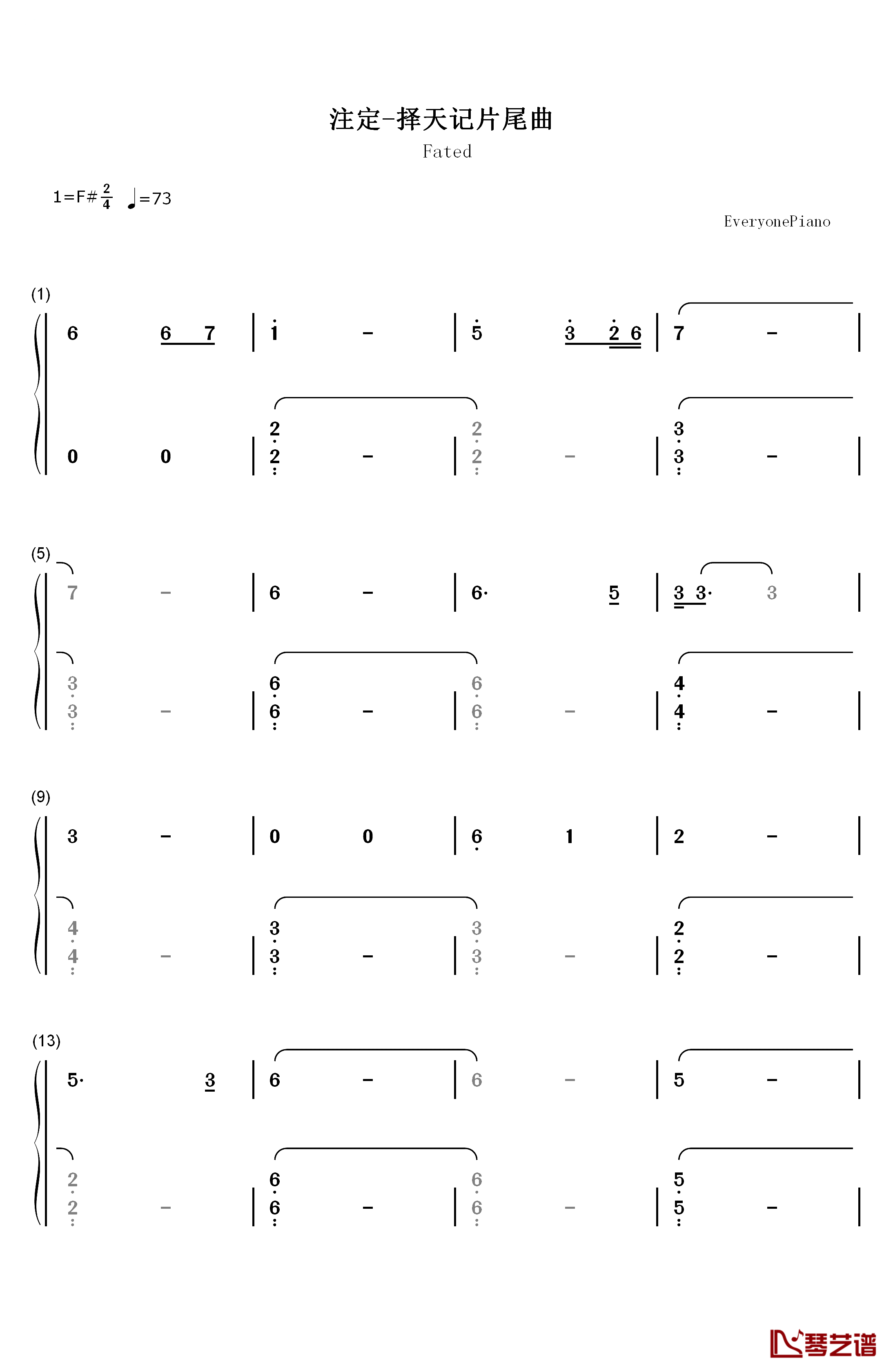 注定钢琴简谱-数字双手-周笔畅&白举纲1