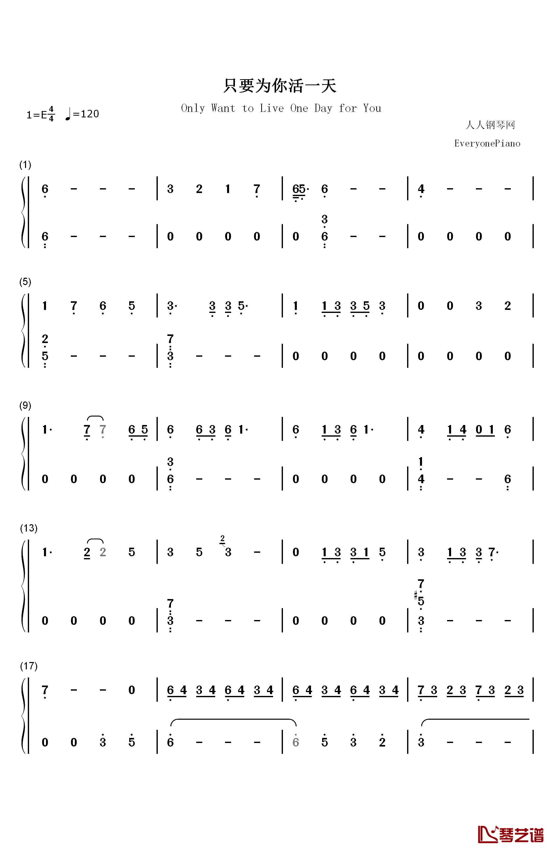 只要为你活一天钢琴简谱-数字双手-刘家昌1
