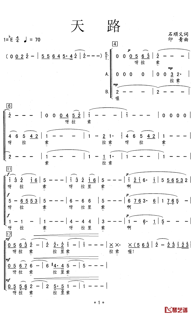 天路简谱(歌词)-演唱-Z.E.Z.制作1