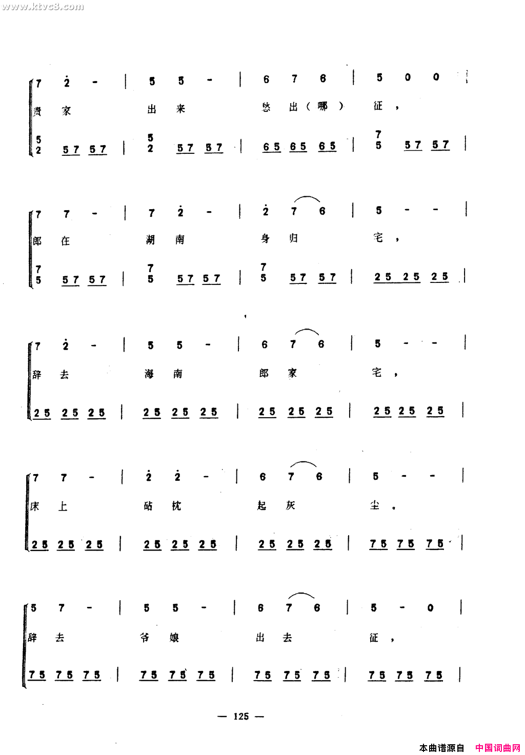 三更深曲简谱1