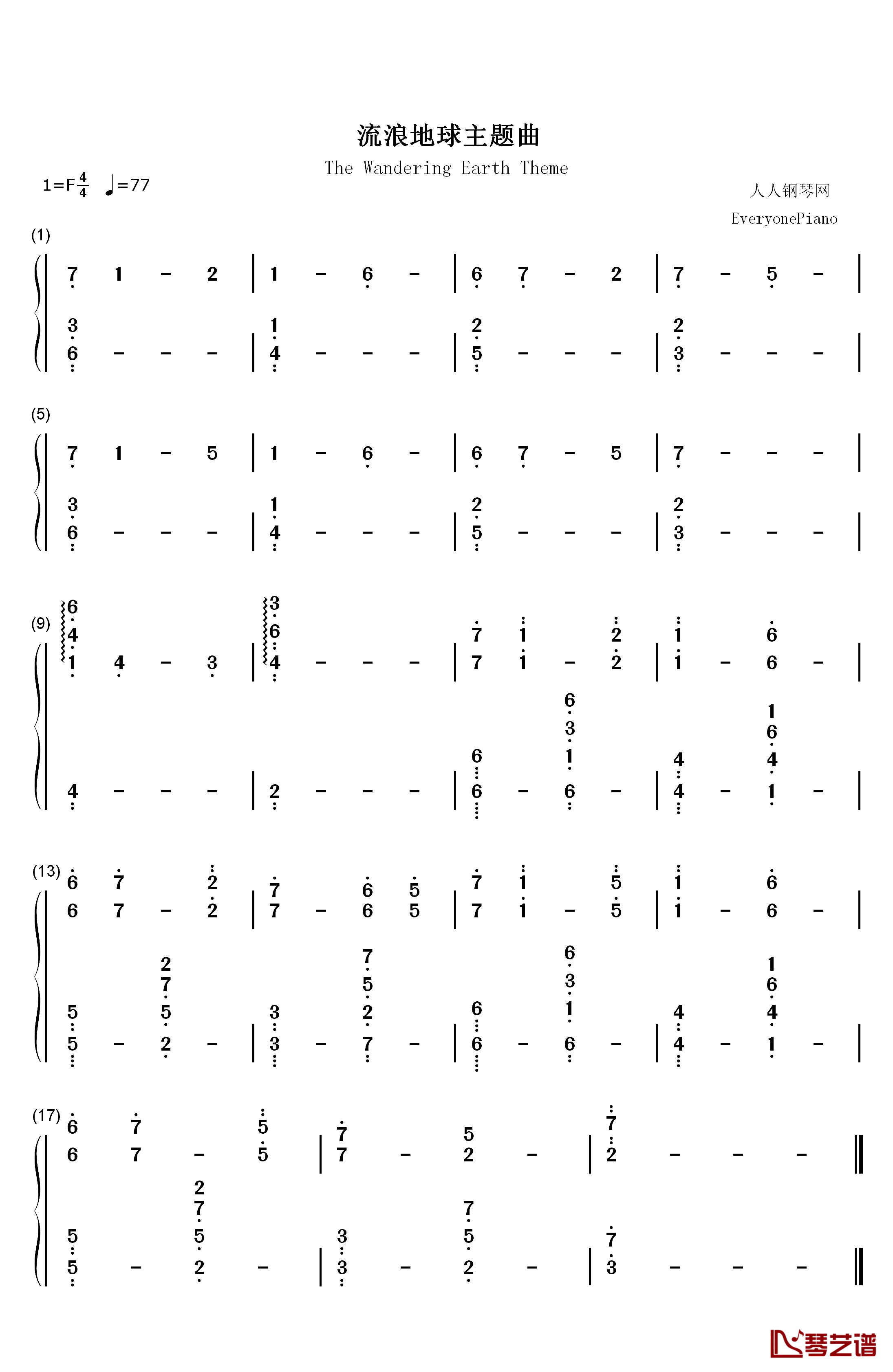 流浪地球主题音乐钢琴简谱-数字双手-阿鲲1