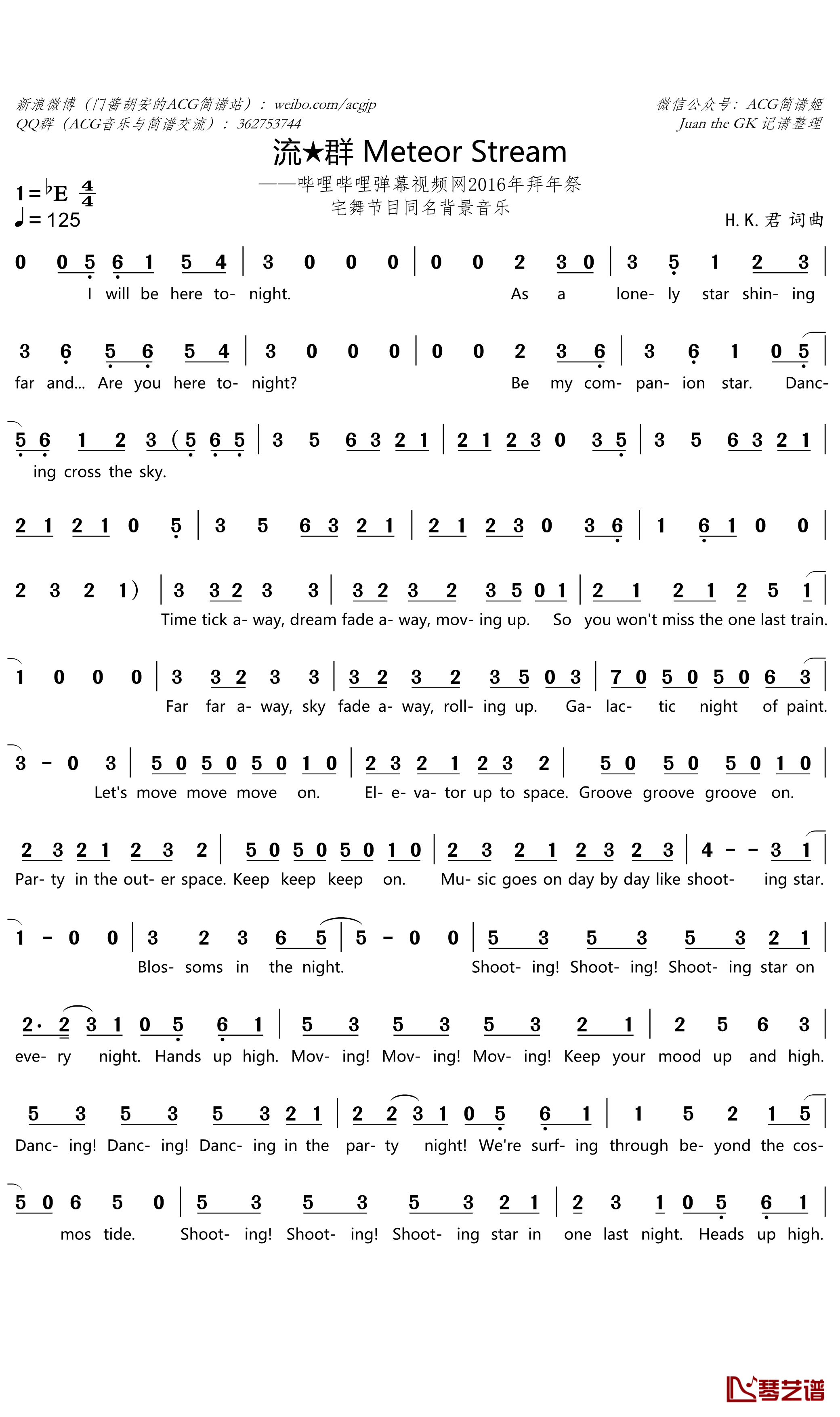 流★群 Meteor Stream简谱(歌词)-GUMI演唱-谱友门酱胡安上传1