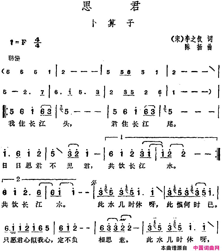 思君·卜算子邓丽君演唱金曲简谱1