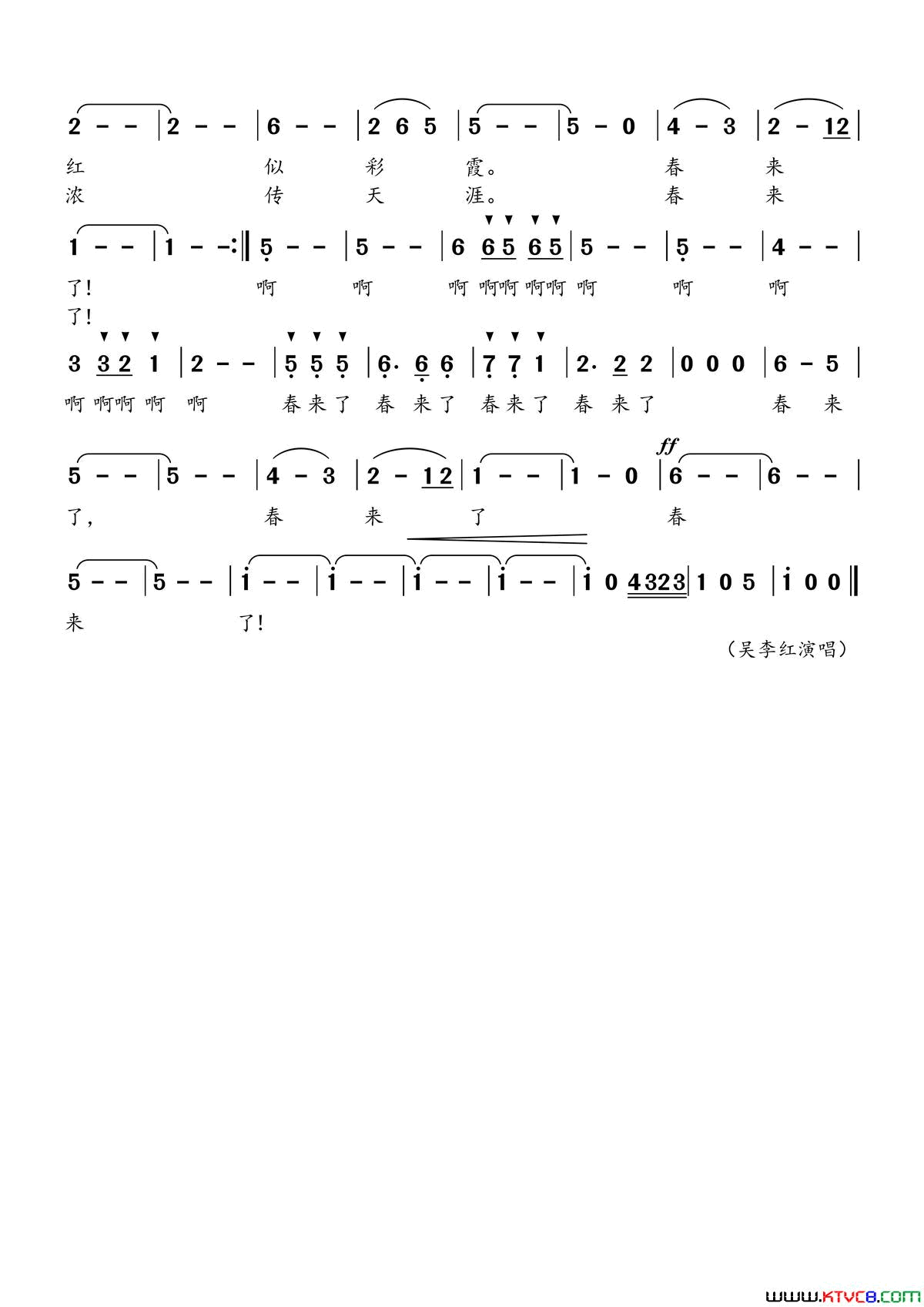 春来了孙洪斌词江晖曲春来了孙洪斌词 江晖曲简谱-吴李红演唱-孙洪斌/江晖词曲1