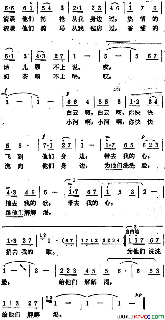 带去我的心捎去我的歌简谱1