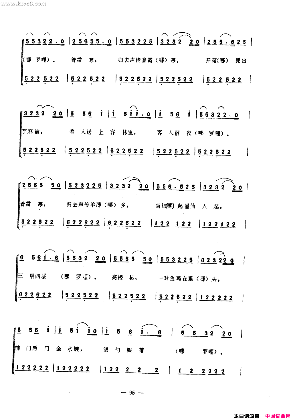 三逢延曲简谱1