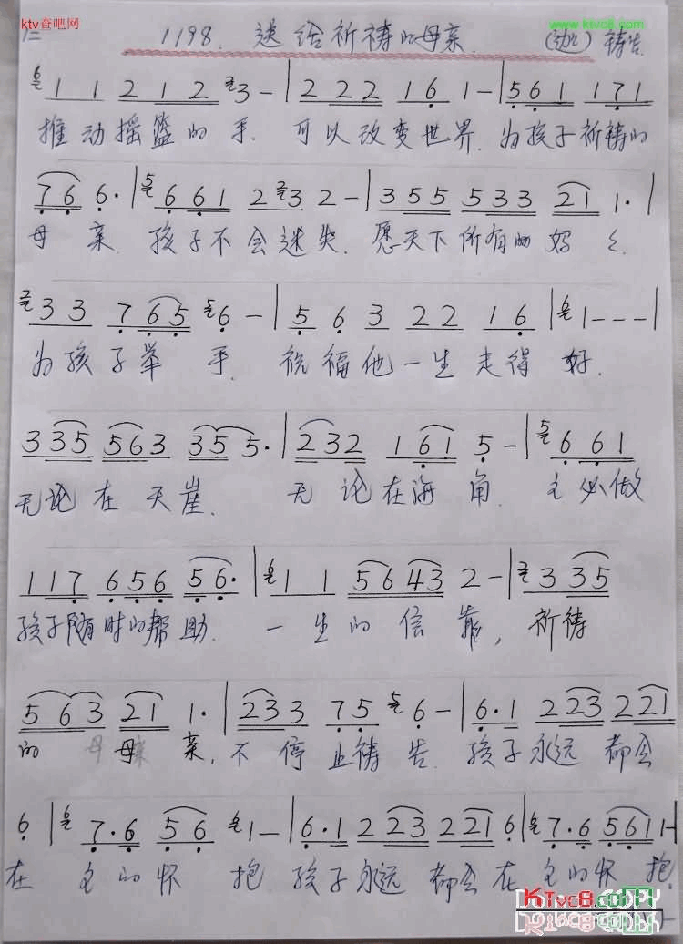 送给祈祷的母亲简谱-小敏演唱1