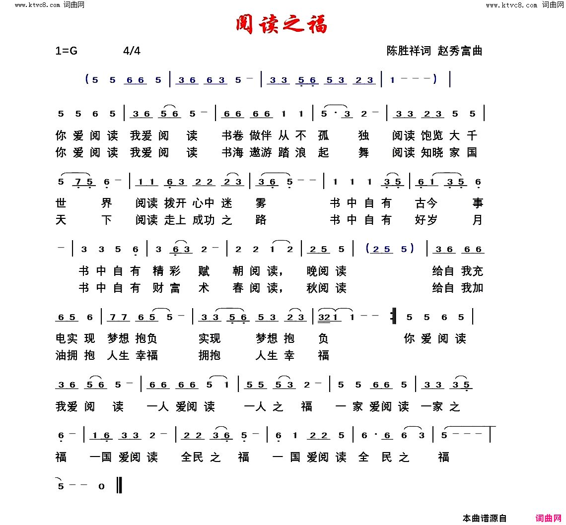 阅读之福简谱1