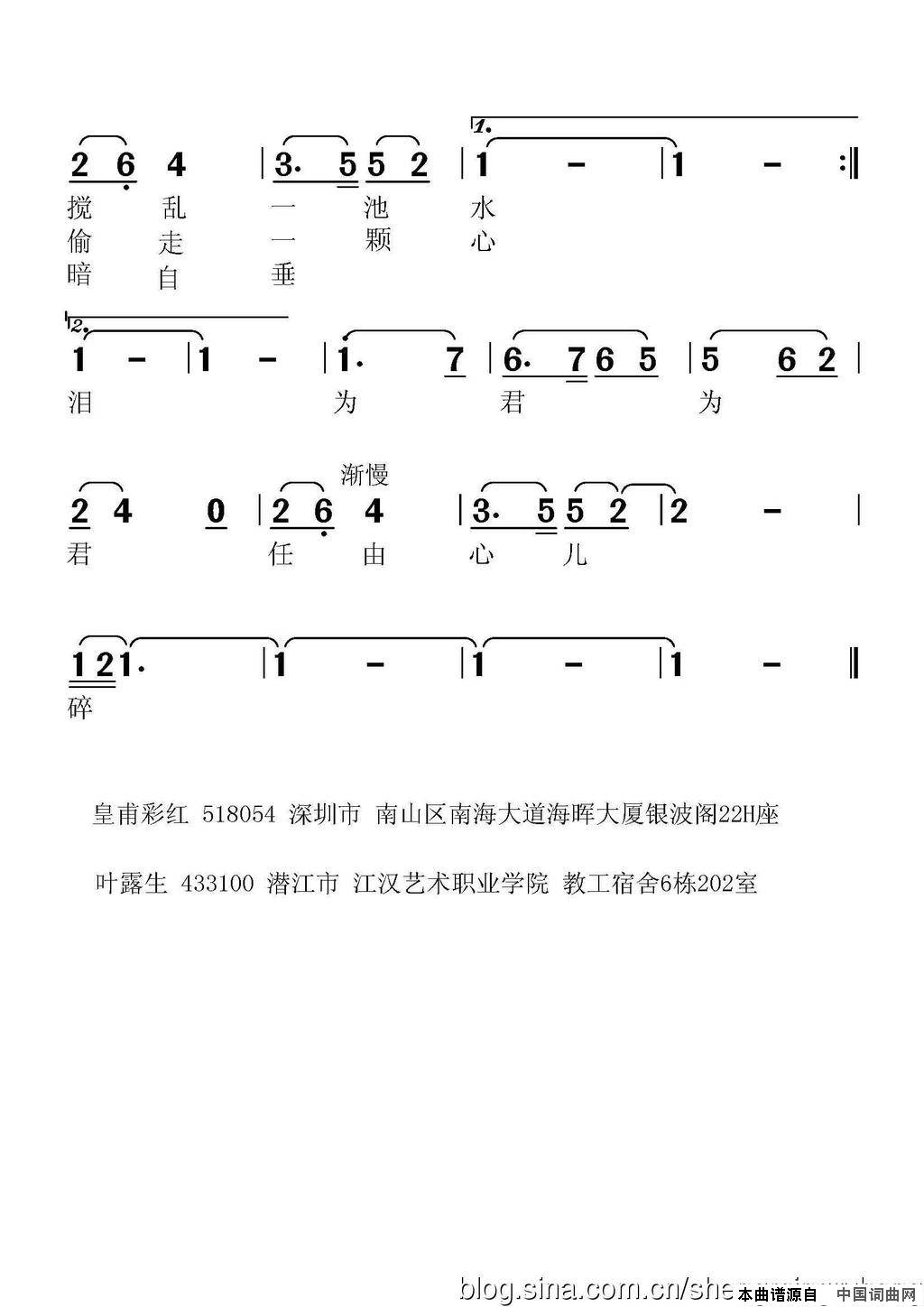 思君怕见君简谱1