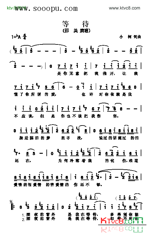 等待歌曲类简谱简谱-那英演唱1