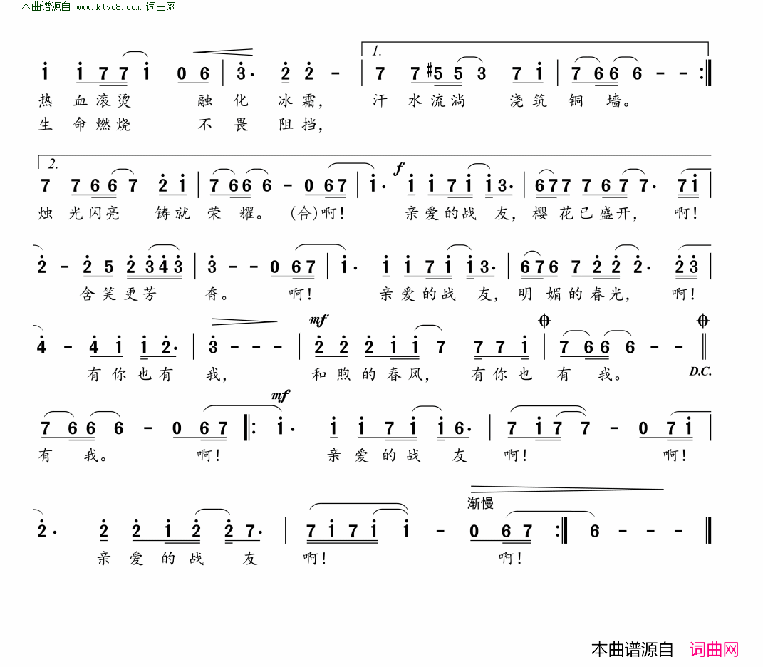 含笑春天简谱1