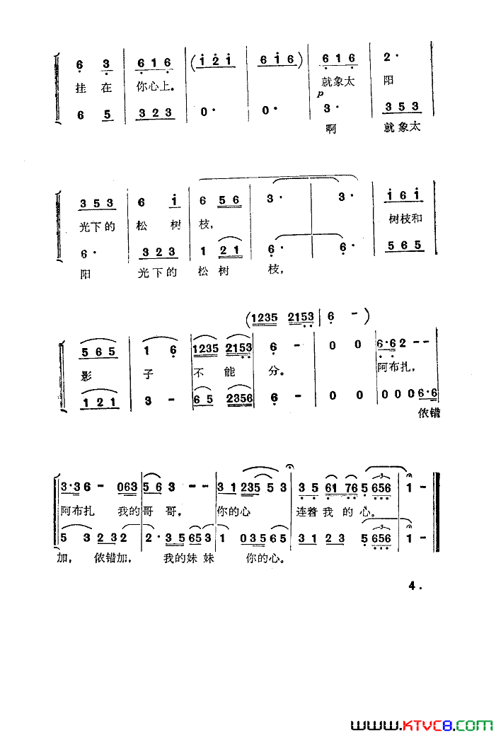 花伙里好不过藏金花歌剧《草原之歌》之三简谱-祝爱兰演唱1