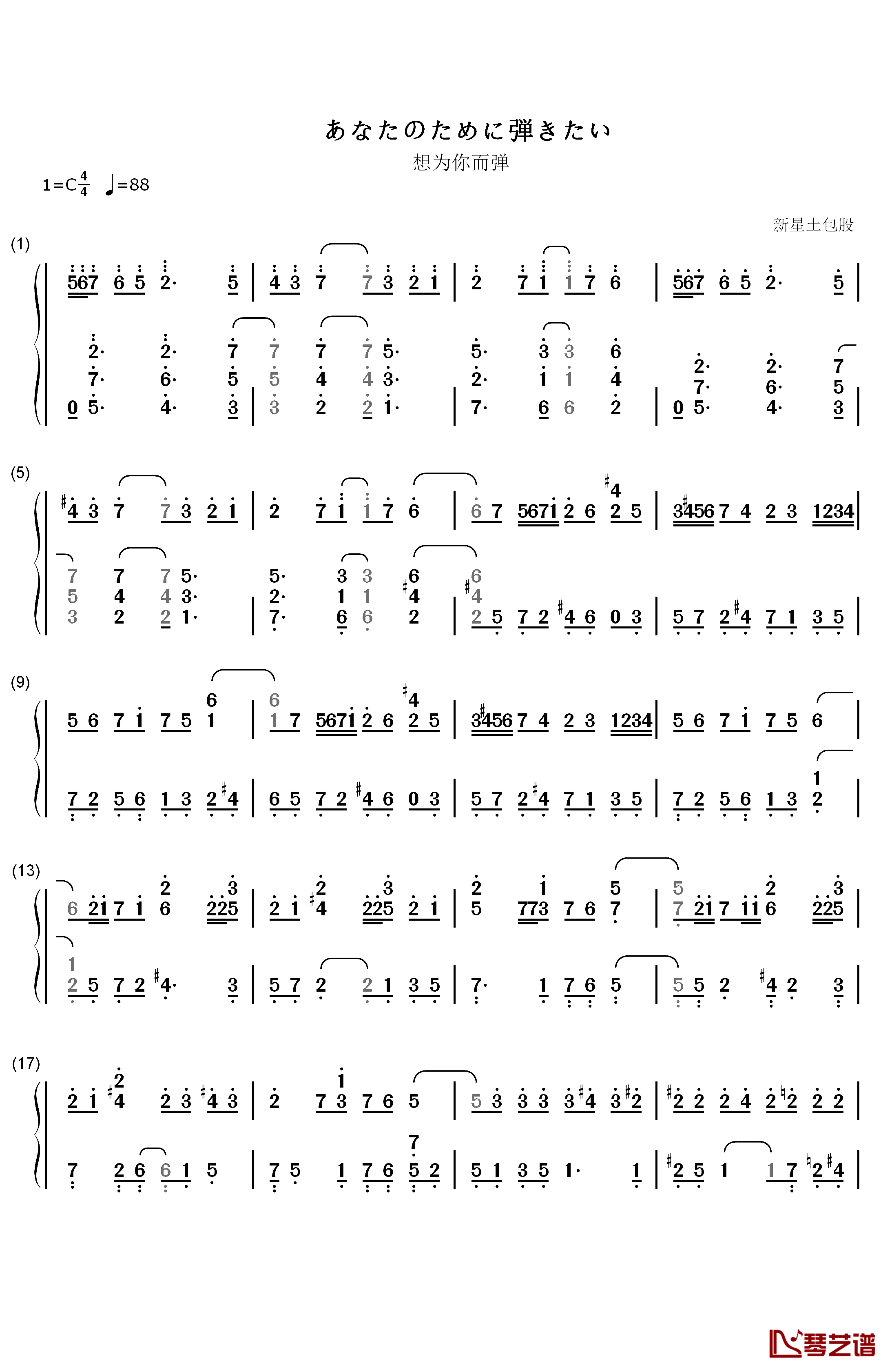 想为你而弹钢琴简谱-数字双手-乃木坂461