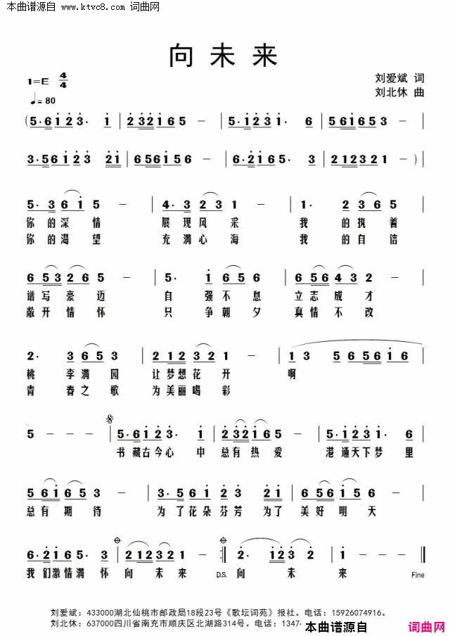 向未来简谱1