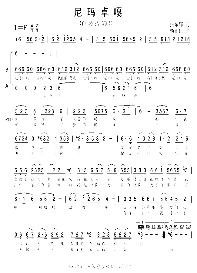 尼玛卓嘎简谱1
