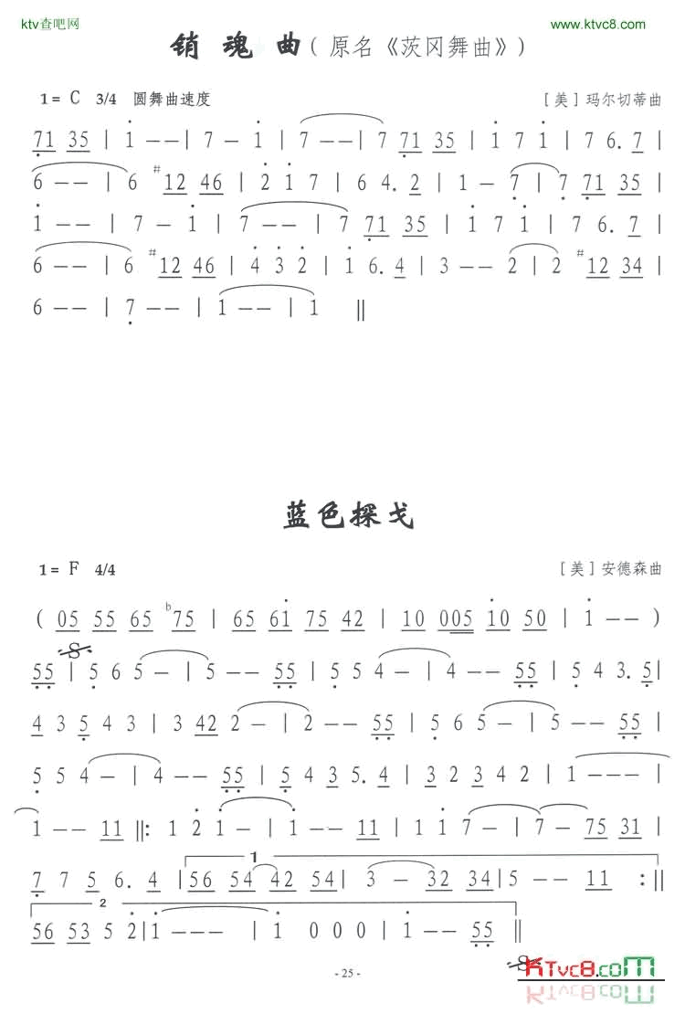 蓝色探戈简谱-外国名曲演唱1