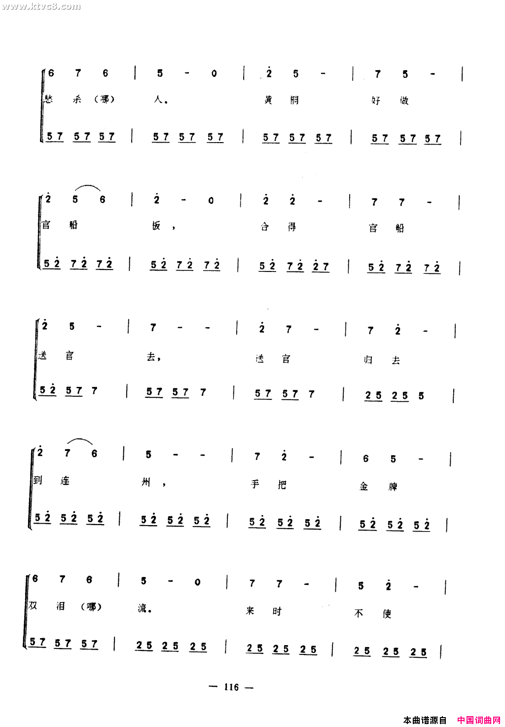 三更深曲简谱1
