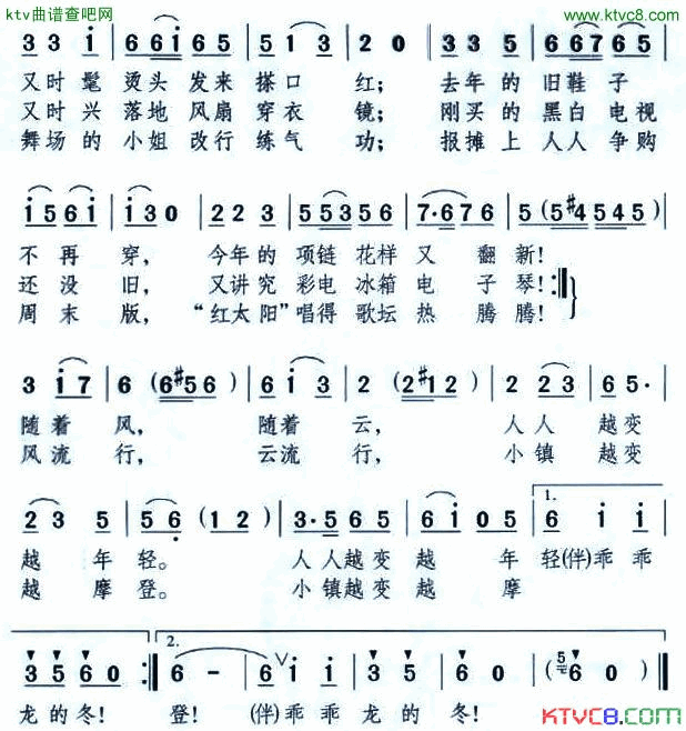 摩登小镇简谱1