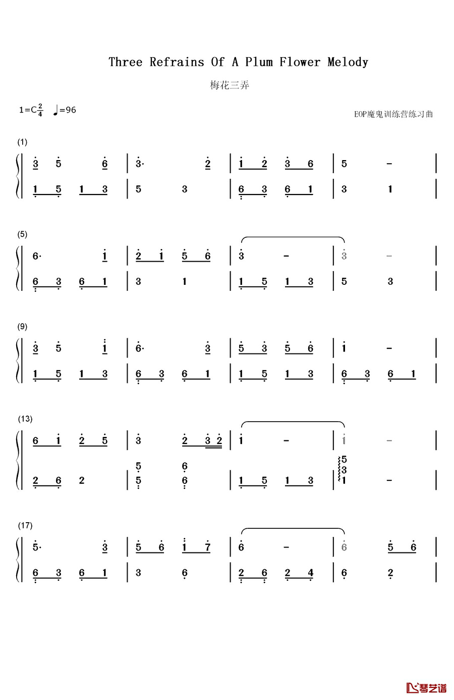 梅花三弄钢琴简谱-数字双手-姜育恒1