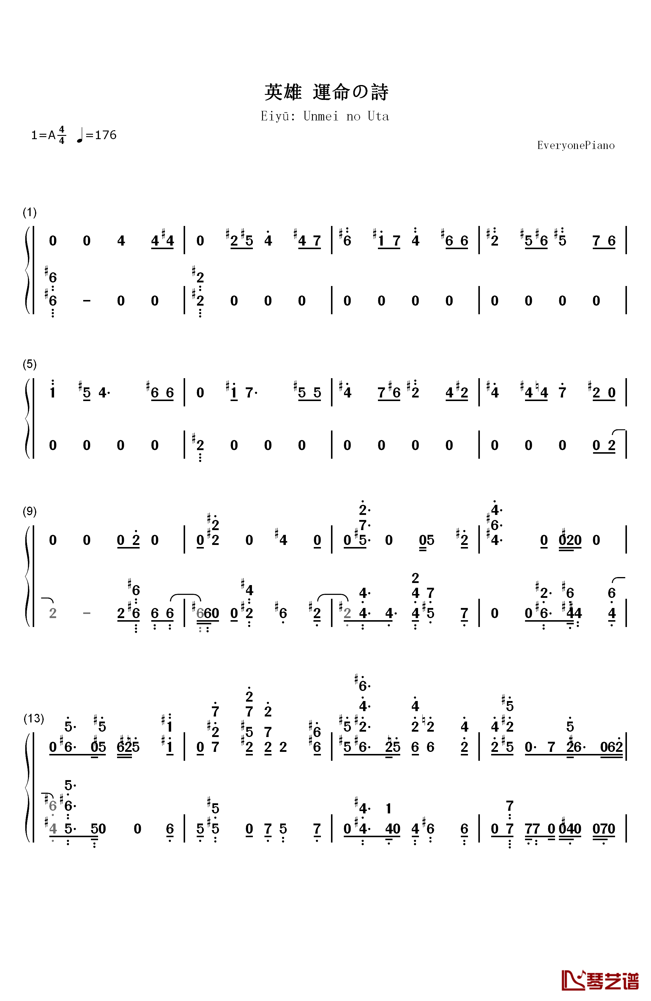英雄 運命の詩钢琴简谱-数字双手-EGOIST1
