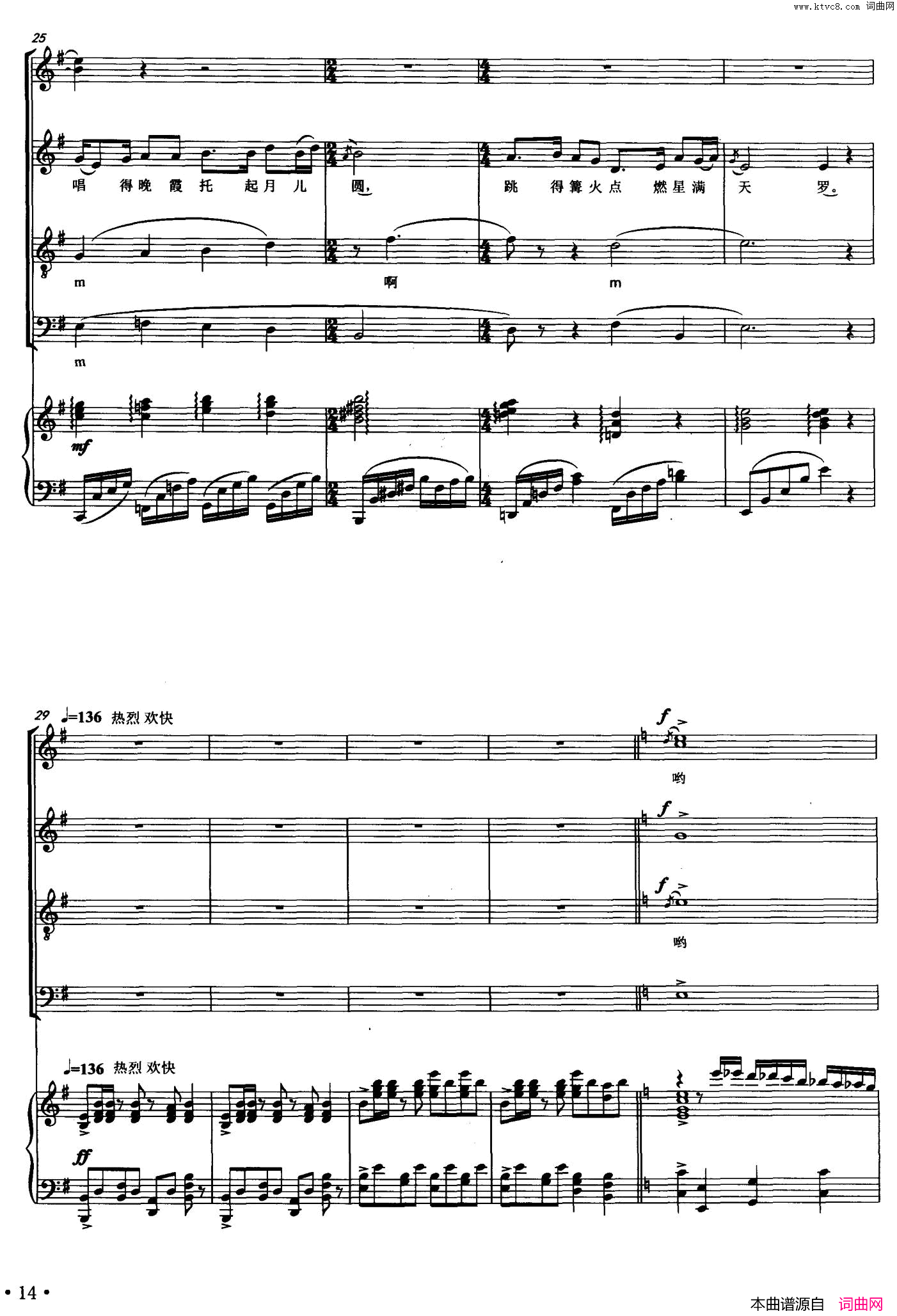 彩云南虞文琴词顾春雨曲、正谱彩云南虞文琴词 顾春雨曲、正谱简谱1
