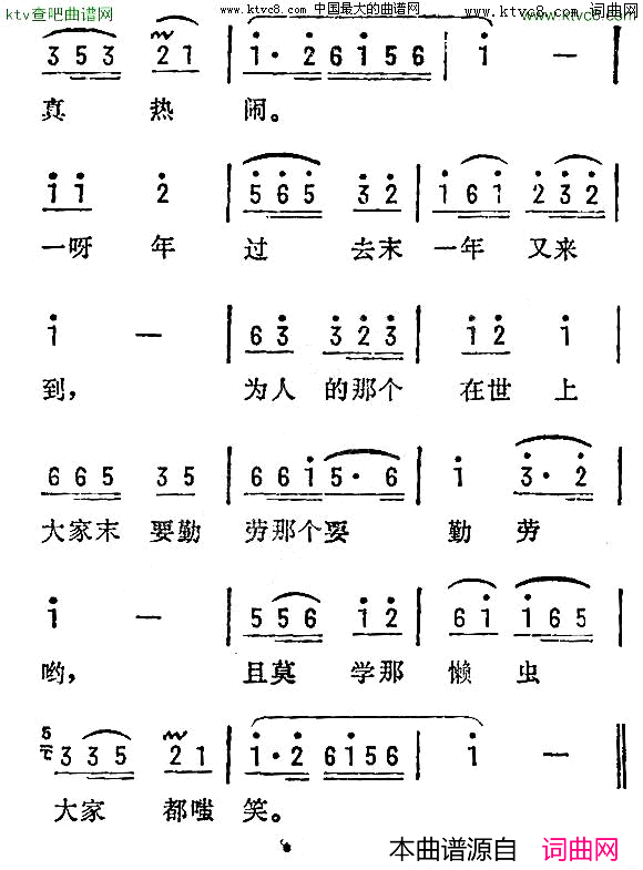 鱼灯一苏南民歌简谱1