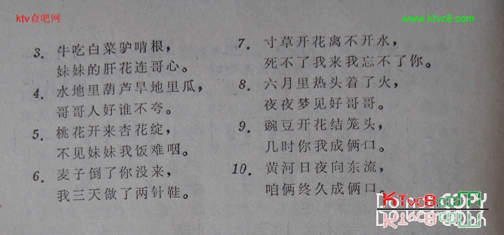 十里墩陇东民歌简谱1
