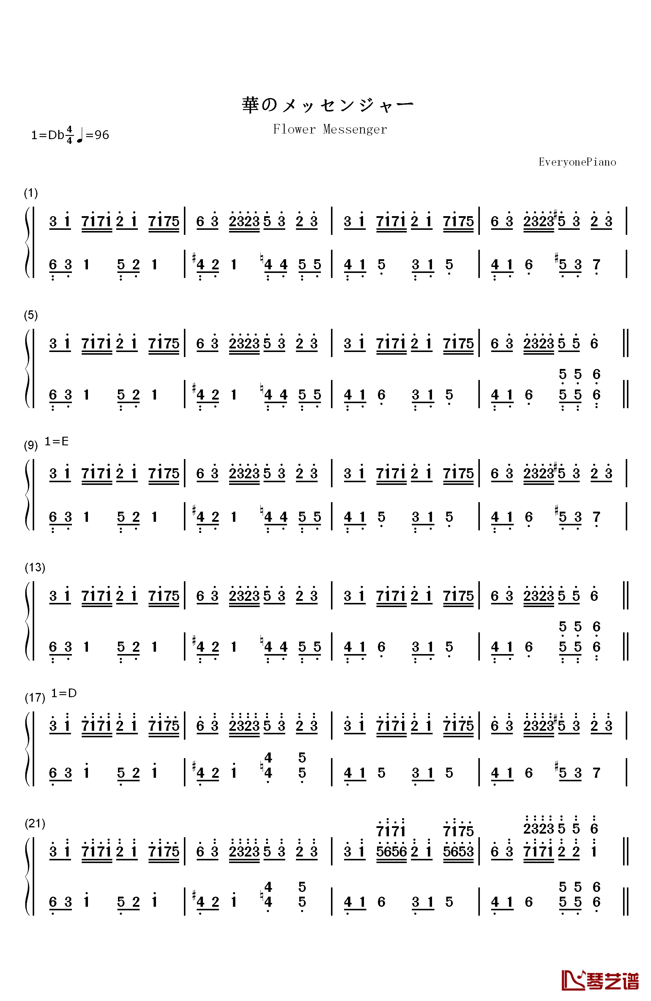 華のメッセンジャー钢琴简谱-数字双手-幽閉サテライト1
