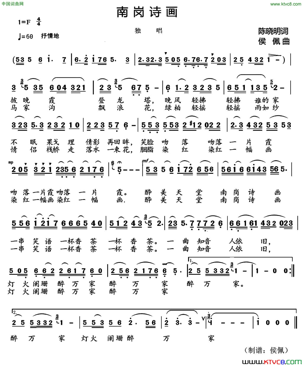 南岗诗画简谱1