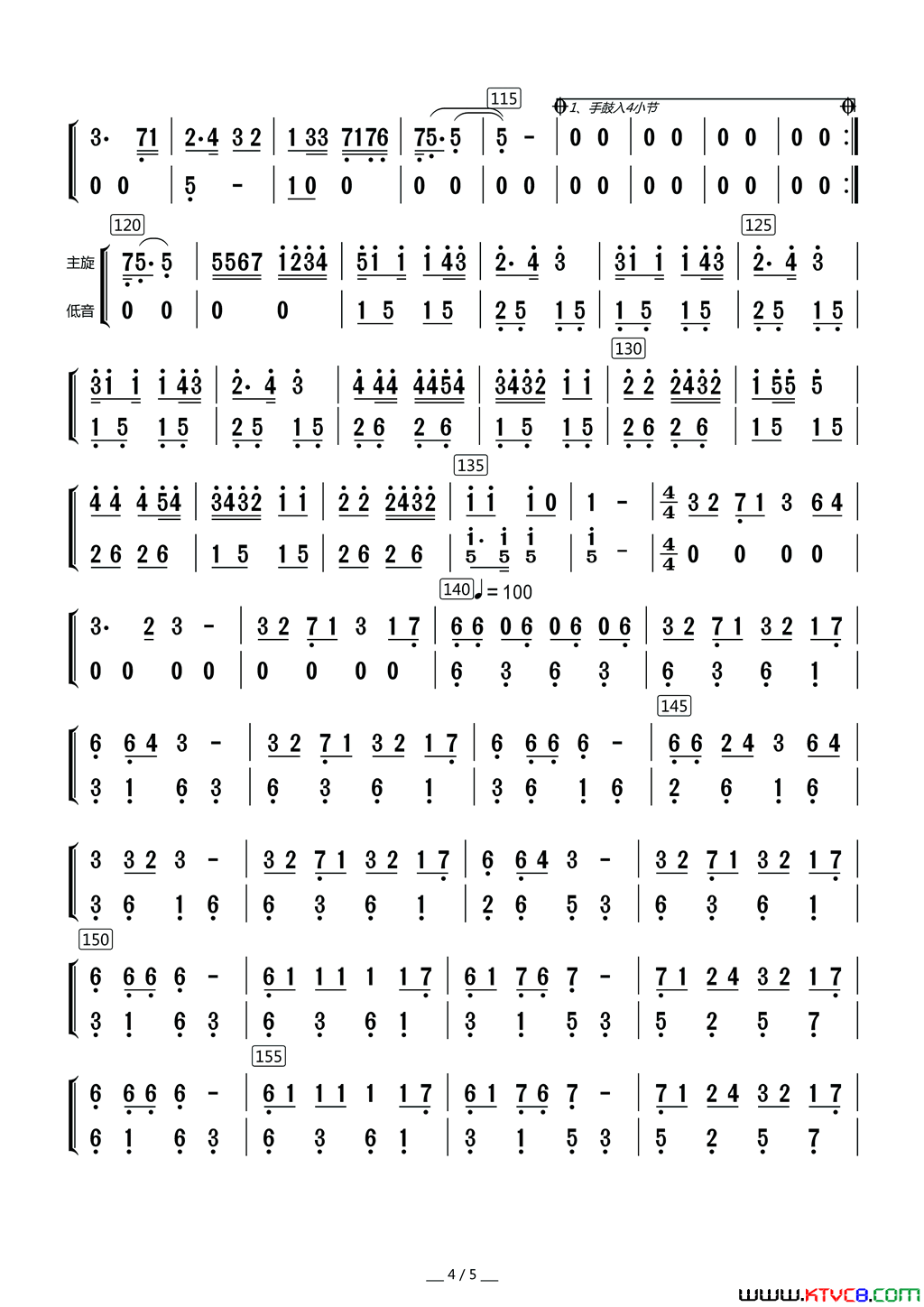 西部民歌组曲主旋与低音分谱简谱1