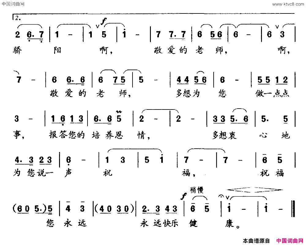 多想邵永强词梁生安曲多想邵永强词 梁生安曲简谱1