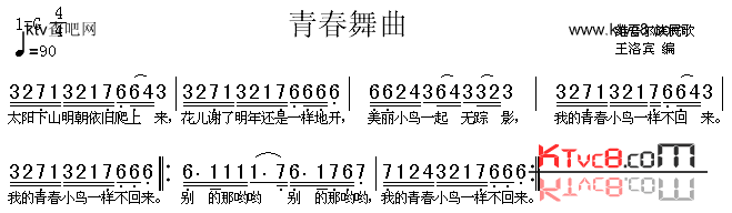 青春舞曲维吾尔族民歌简谱1