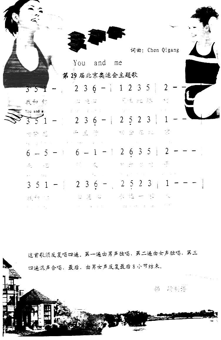 我和你彩谱简谱1