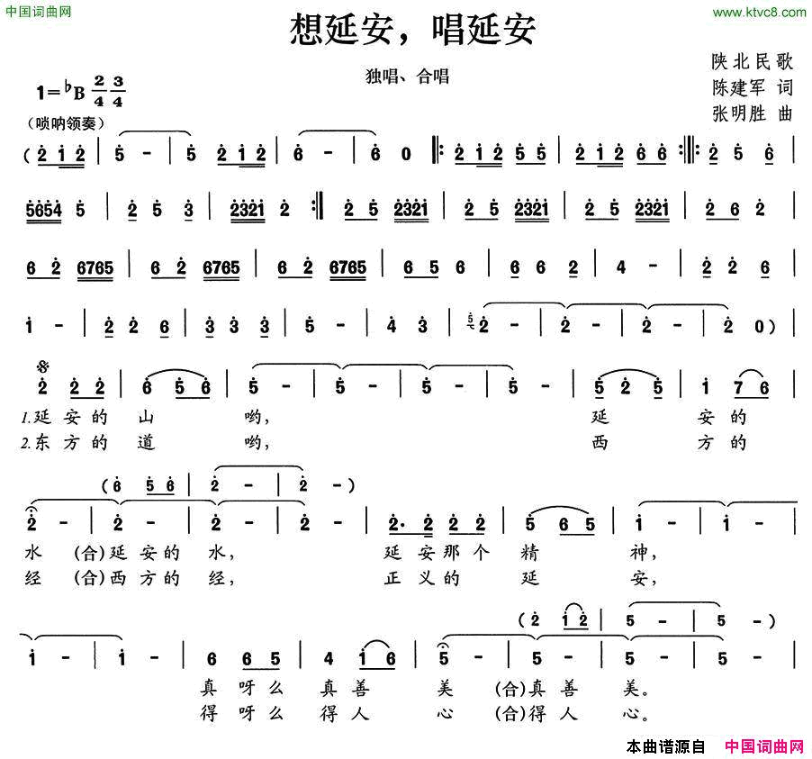 想延安，唱延安简谱1
