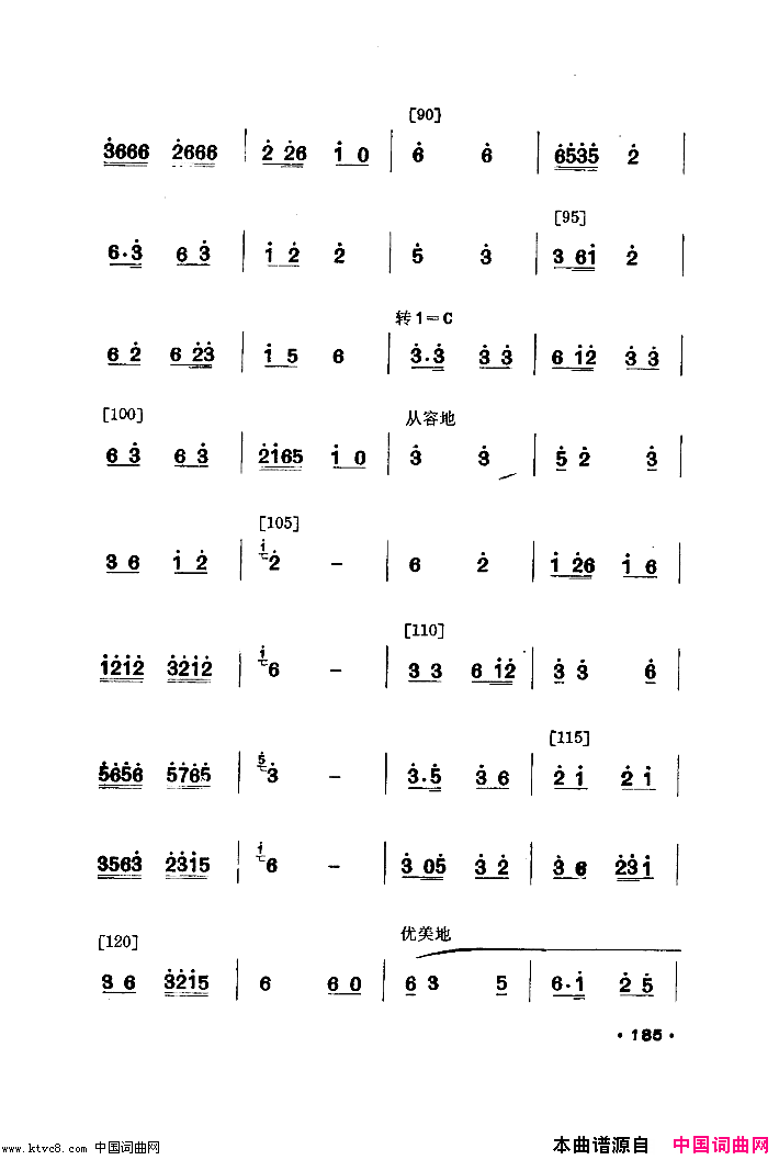 侗林飘香舞蹈音乐简谱1