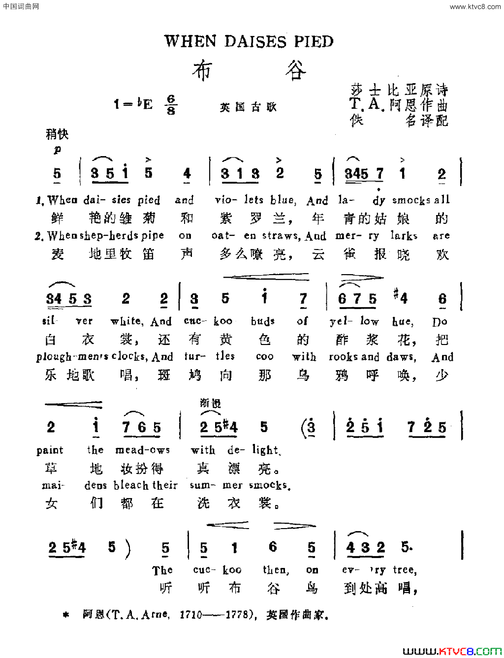 [英]布谷中英文对照简谱1