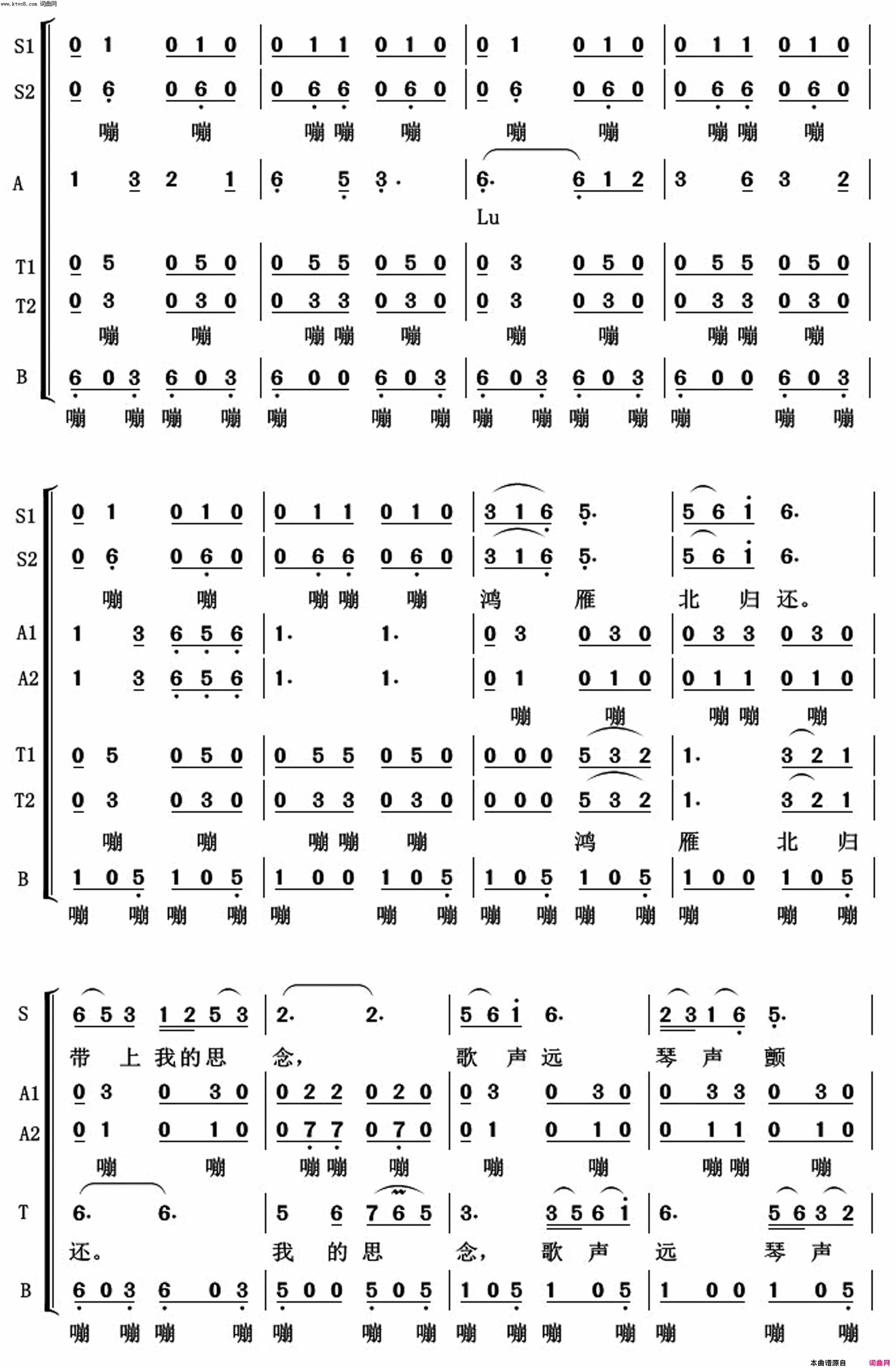 鸿雁常青放歌简谱1