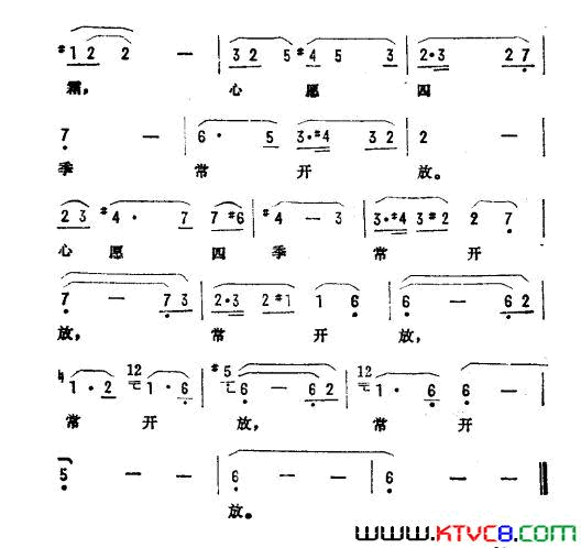 心愿四季常开放电视剧《醉菊》主题曲简谱1