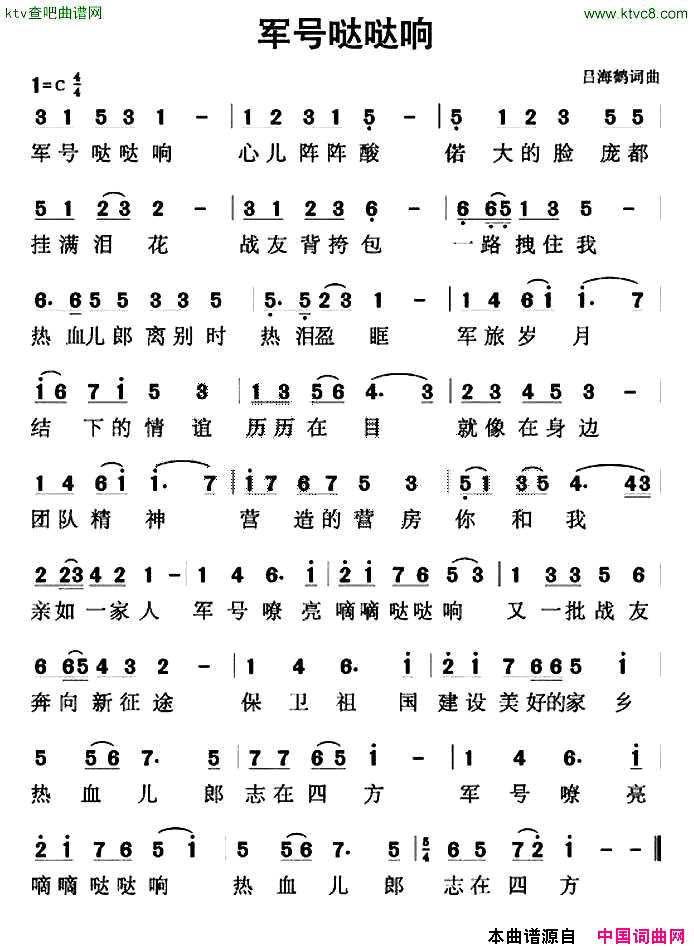 军号哒哒响简谱1
