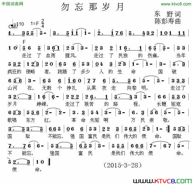 勿忘那岁月简谱1